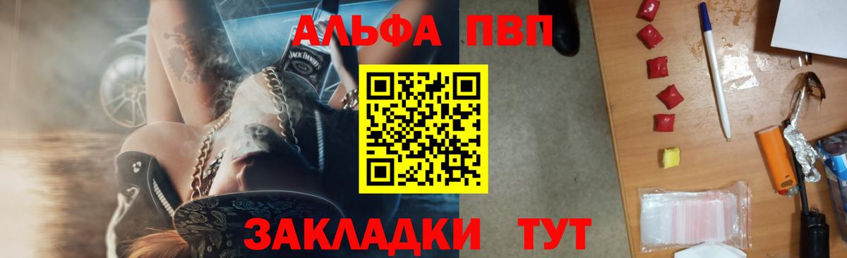 Чернушка  А ПВП крисы CK  Alpha-PVP Crystall  APVP  Вход с VPN 