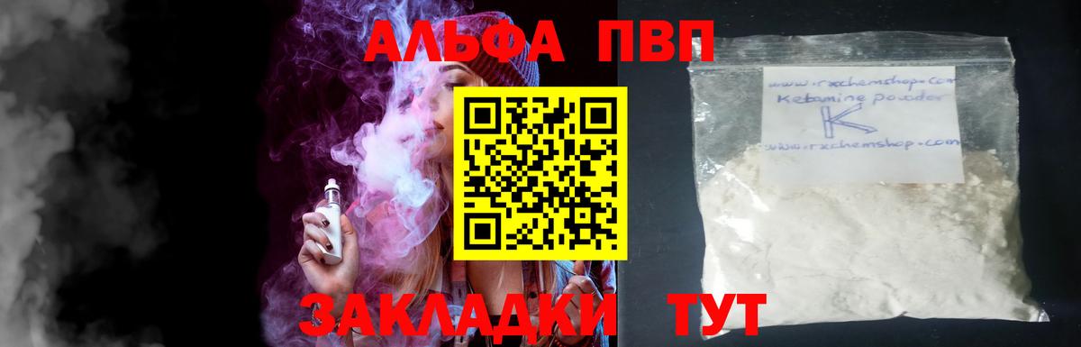 A PVP кристаллы Чернушка