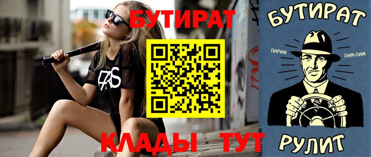 Чернушка  Бутират оксибутират  Вход с VPN 