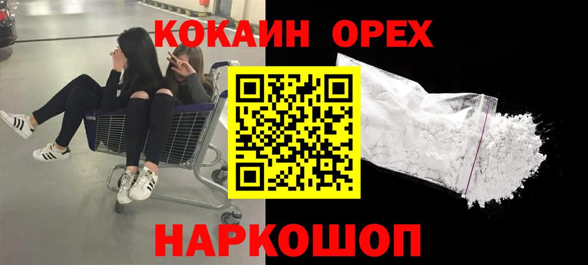 Кокаин Боливия  Вход с VPN  Чернушка  Cocaine 98% 