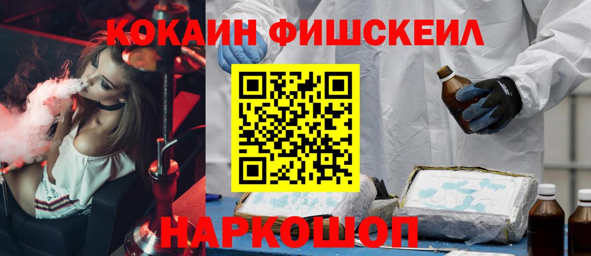 COCAIN FishScale Чернушка