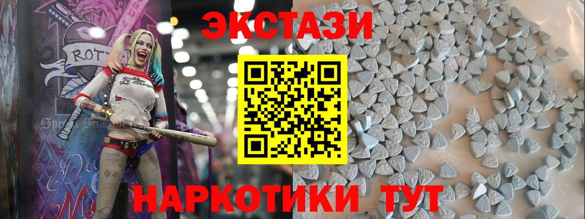 Ecstasy 280мг Чернушка