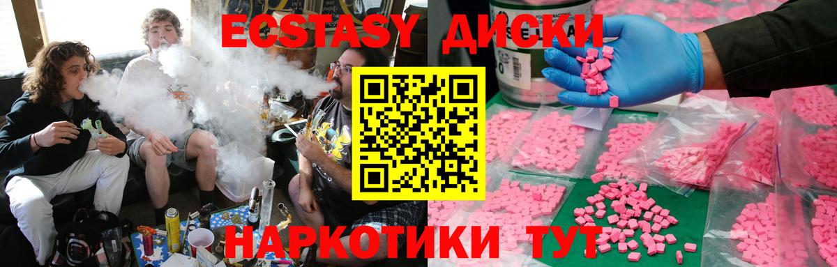 Ecstasy 280мг  купить  цена  Вход с VPN  Ecstasy  Чернушка  Экстази 300 mg 
