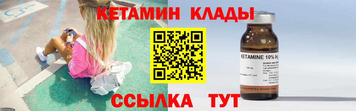 Кетамин ketamine  мега маркетплейс  Вход с VPN  даркнет телеграм  КЕТАМИН ketamine  Чернушка 