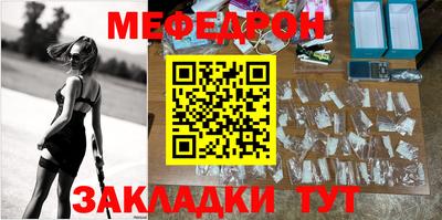 мефедрон мука Моздок