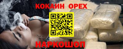 кокаин перу Малгобек