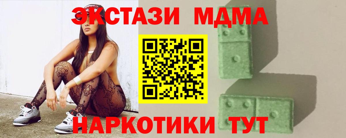 MDMA Molly Чернушка