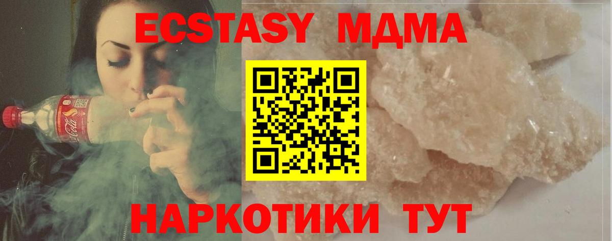 MDMA crystal  МДМА кристаллы  Чернушка  MDMA  Вход с VPN 
