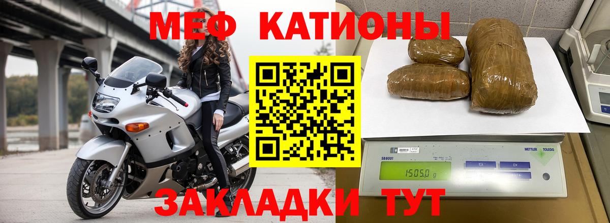 МЯУ-МЯУ кристаллы  МЕФ  Чернушка  продажа наркотиков  Вход с VPN  МЯУ-МЯУ кристаллы 
