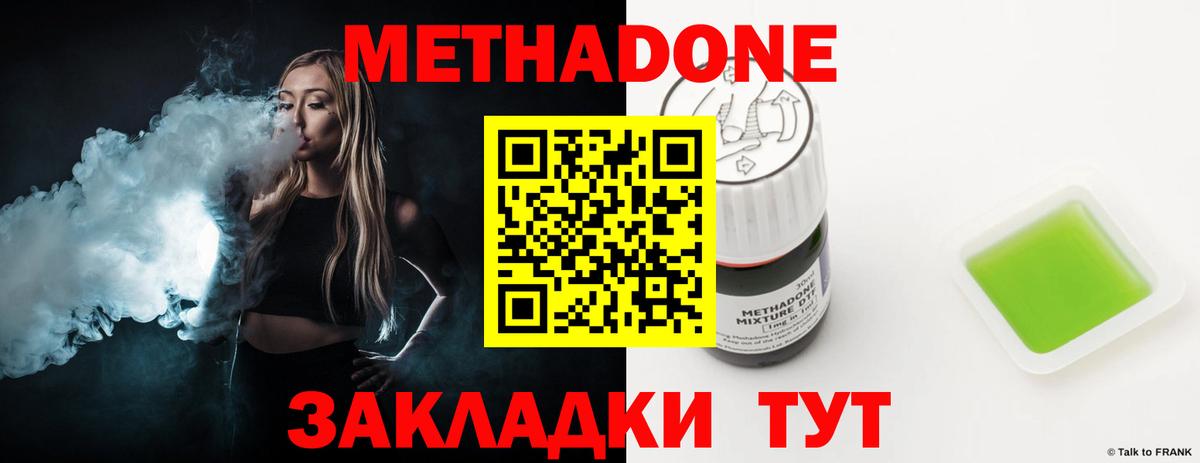МЕТАДОН VHQ  Вход с VPN  мориарти наркотические препараты  Чернушка 