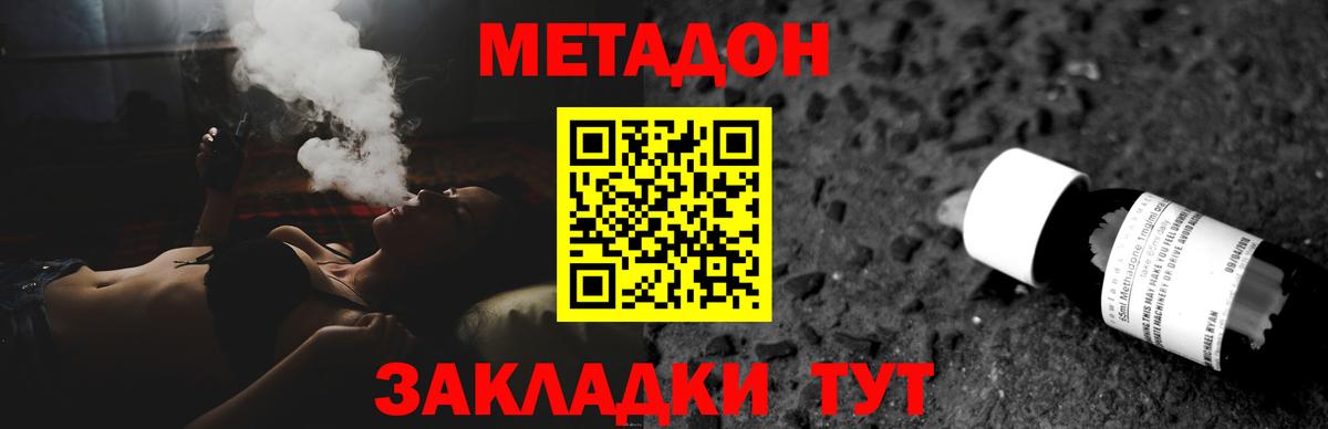Метадон methadone Чернушка