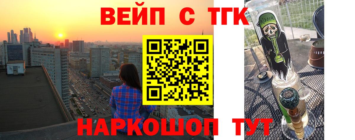 Дистиллят ТГК вейп  Вход с VPN  Дистиллят ТГК гашишное масло  Чернушка 