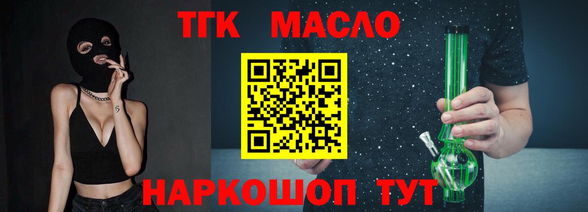 Дистиллят ТГК THC oil Чернушка